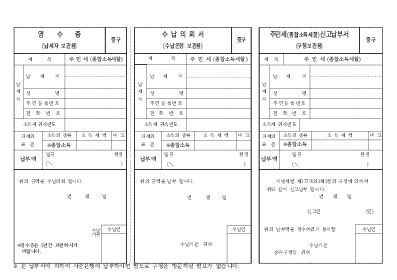 종합소득세할 주민세 신고납부서1 종합소득세할 주민세 신고납부서1